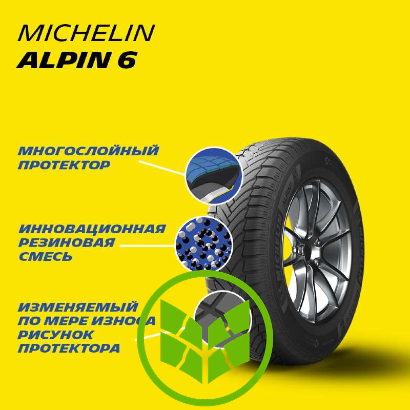 Michelin Alpin 6 155/70 R19 88H XL
